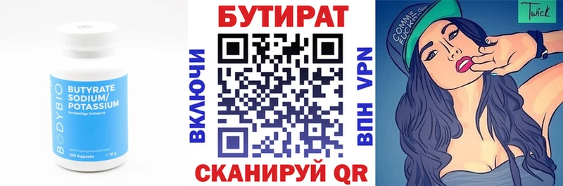 БУТИРАТ оксибутират  Купить где  Куртамыш 