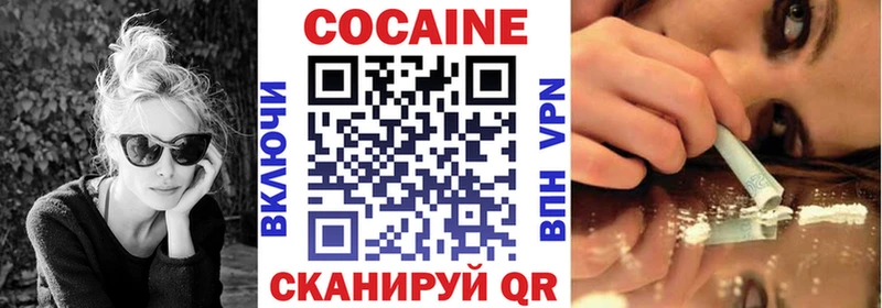 Кокаин Колумбийский  Купить закладки  Куртамыш 