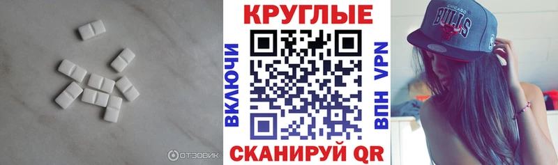Купить где  Куртамыш  ЭКСТАЗИ таблы 