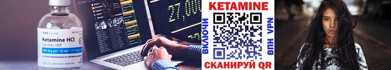 КЕТАМИН ketamine  Купить  Куртамыш 