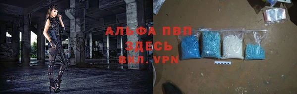 альфа пвп VHQ Балабаново