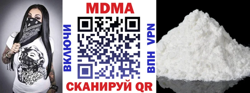 МДМА VHQ  Купить  Куртамыш 