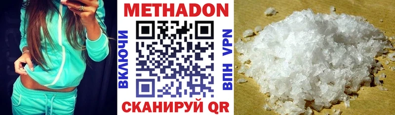 Метадон VHQ  Купить  Куртамыш 