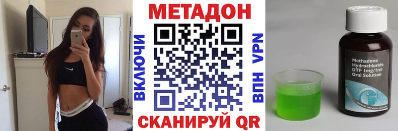 Метадон methadone Куртамыш