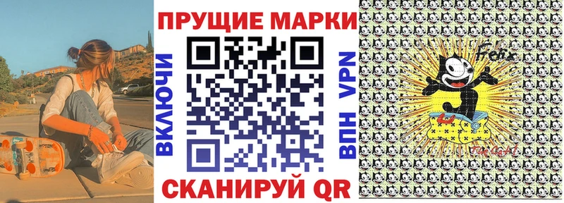 Купить где Куртамыш Марки 25I-NBOMe 1500мкг